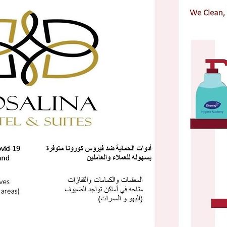 Rosalina Hotel Yanbu Exterior photo